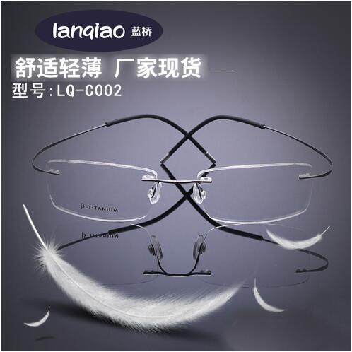 经典进口B钛时尚无框近视眼镜架 弯曲不变形儒雅平光镜纯钛眼镜框