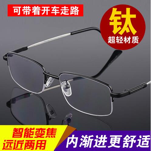 智能变焦老花眼镜防蓝光多焦点远近两用老花镜金属阅读老人远视镜