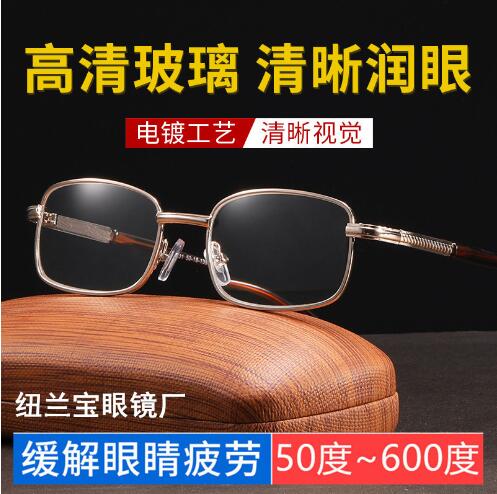 高清玻璃老花镜50/500/550/600度高度数老花眼镜高档金属框花镜