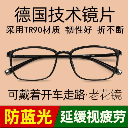 远近两用老花镜TR90材质智能变焦多焦点老花眼镜超轻时尚防蓝光