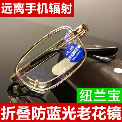 防蓝光老花镜男女折叠便携金属框老花眼镜挂腰间送皮套高清护眼