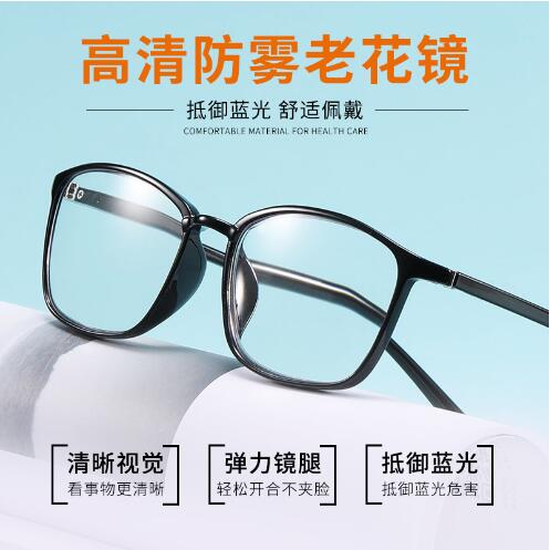 【新款】防雾老花镜高清树脂镜片TR90眼镜框中老年防蓝光老花眼镜