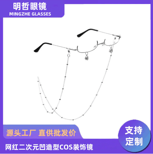 抖音ins半框装饰眼镜 无镜片框架眼镜 二次元凹造型链条吊坠眼镜