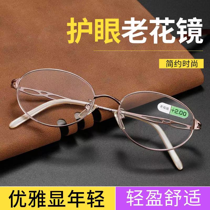 厂家直销高清女式老花镜